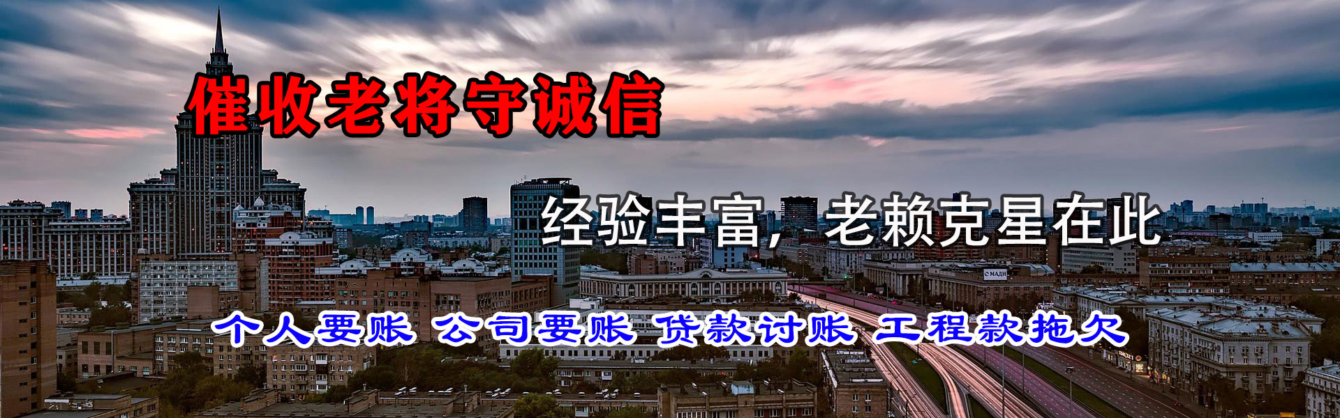 孝昌讨账公司
