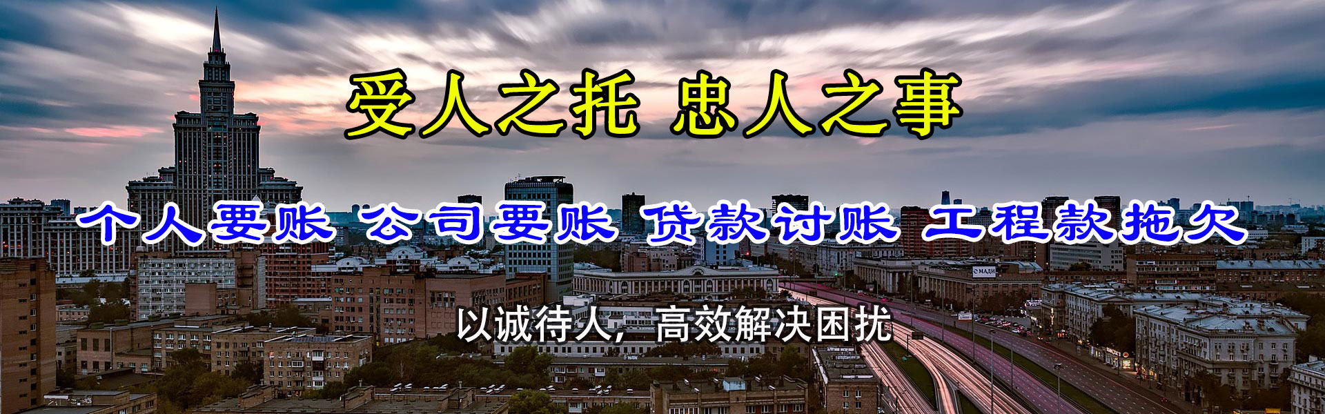 孝昌讨帐公司